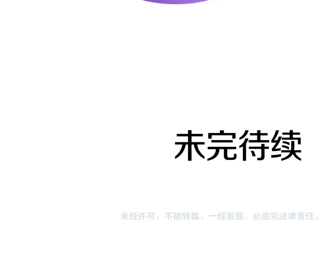 第80话 进入内部开始攻略！ 第236页