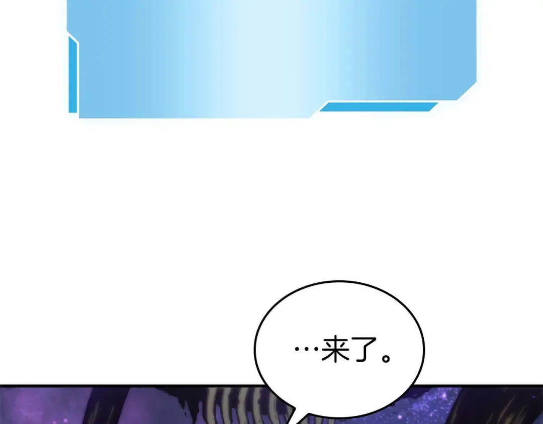 第81话 产生自我意识的扭曲怪 第13页