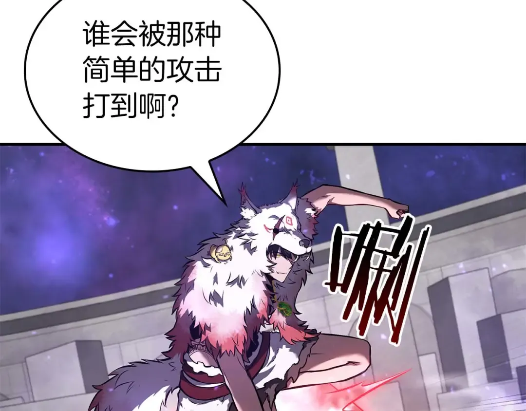 第81话 产生自我意识的扭曲怪 第25页
