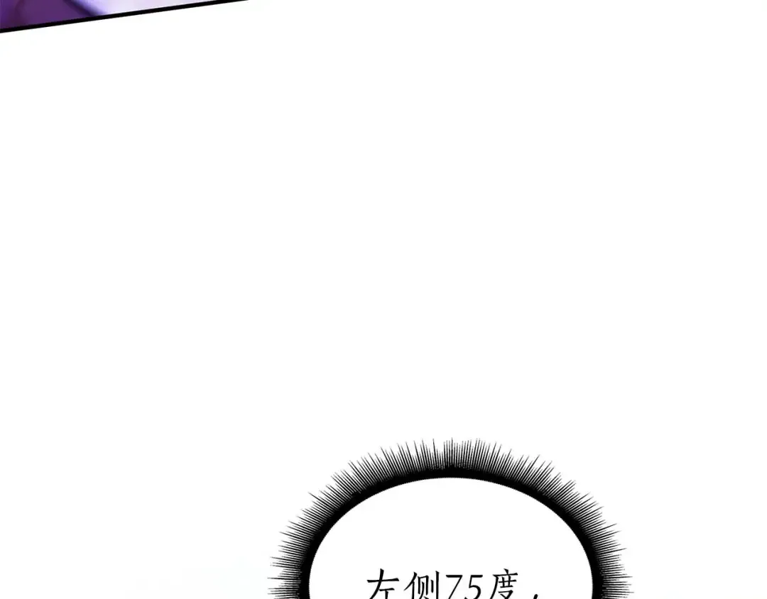 第81话 产生自我意识的扭曲怪 第33页
