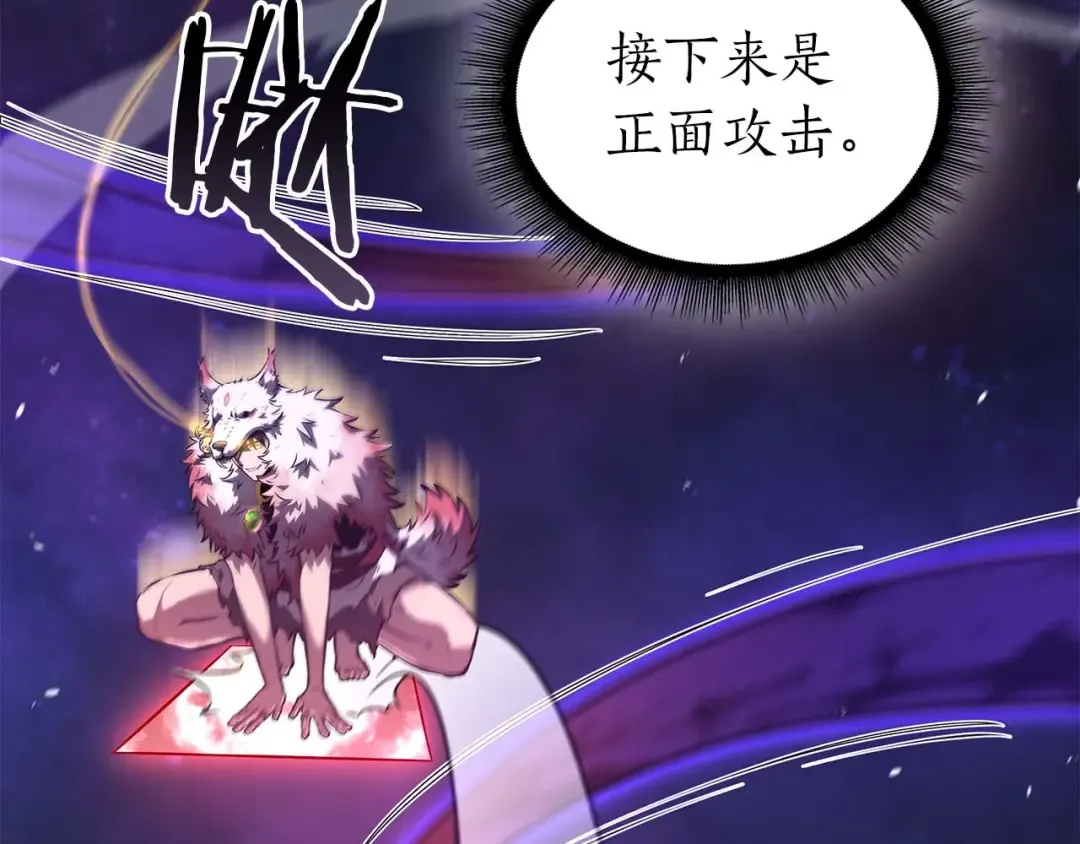第81话 产生自我意识的扭曲怪 第36页