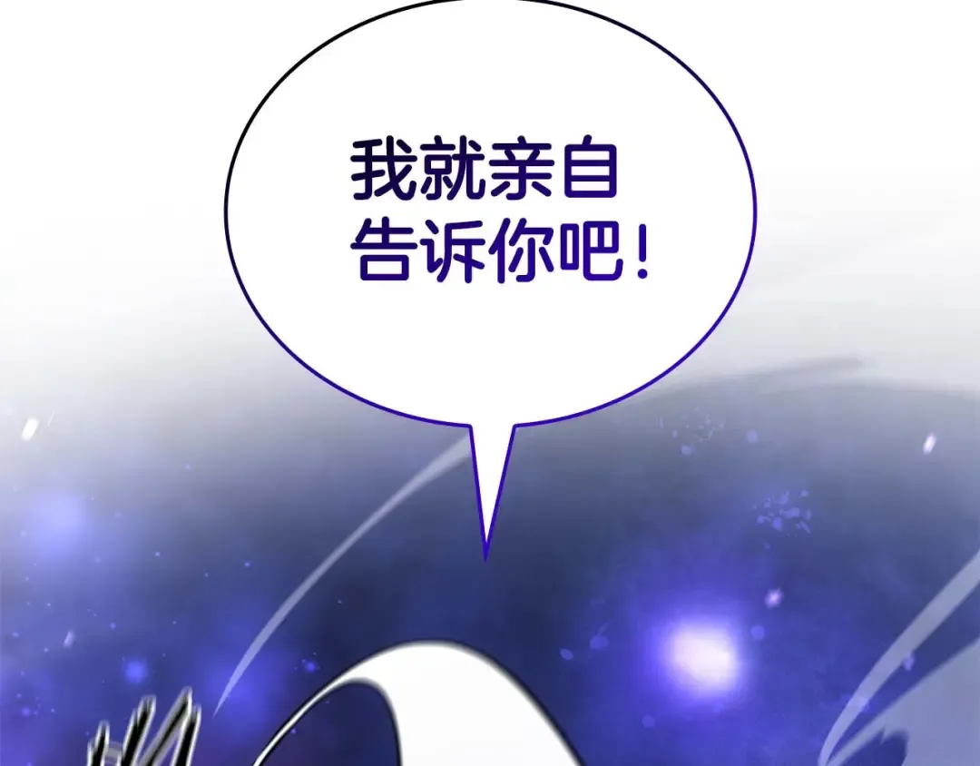 第81话 产生自我意识的扭曲怪 第46页
