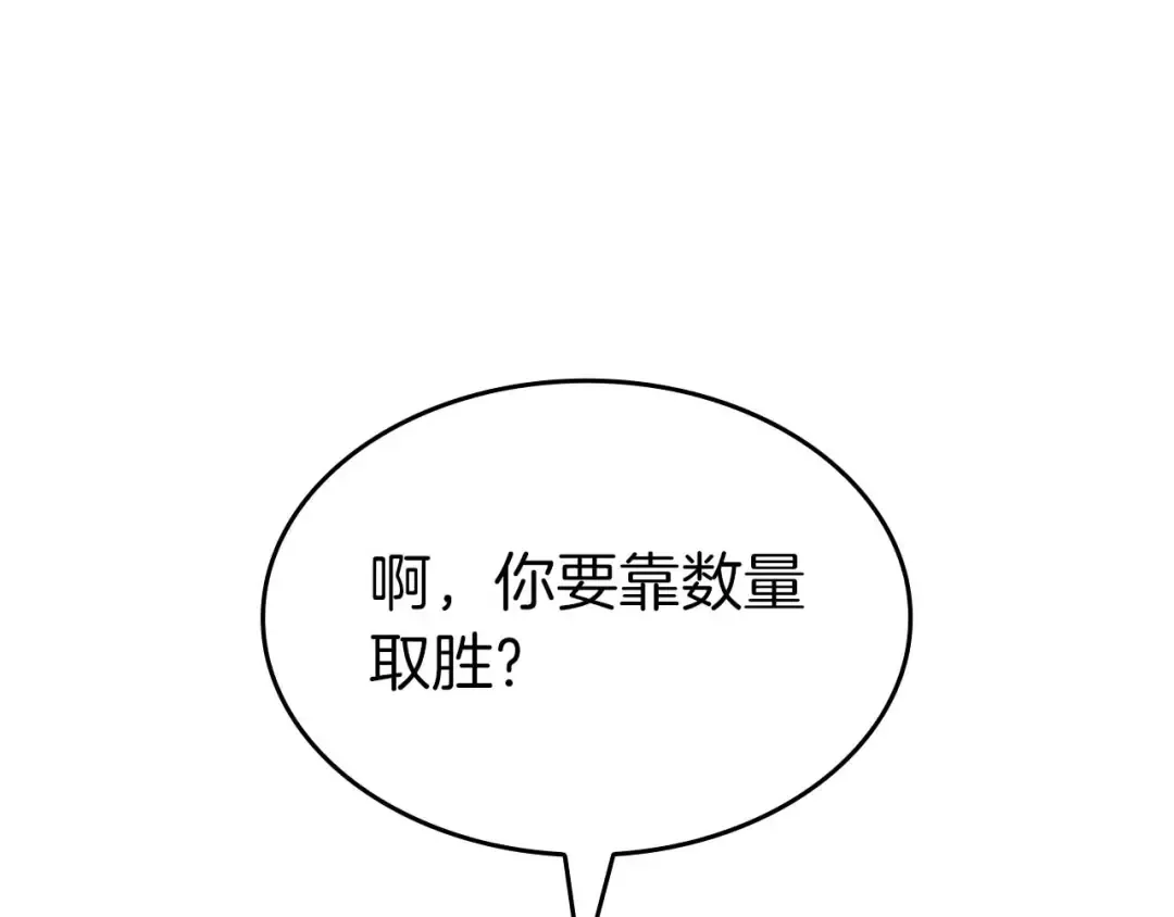 第81话 产生自我意识的扭曲怪 第54页