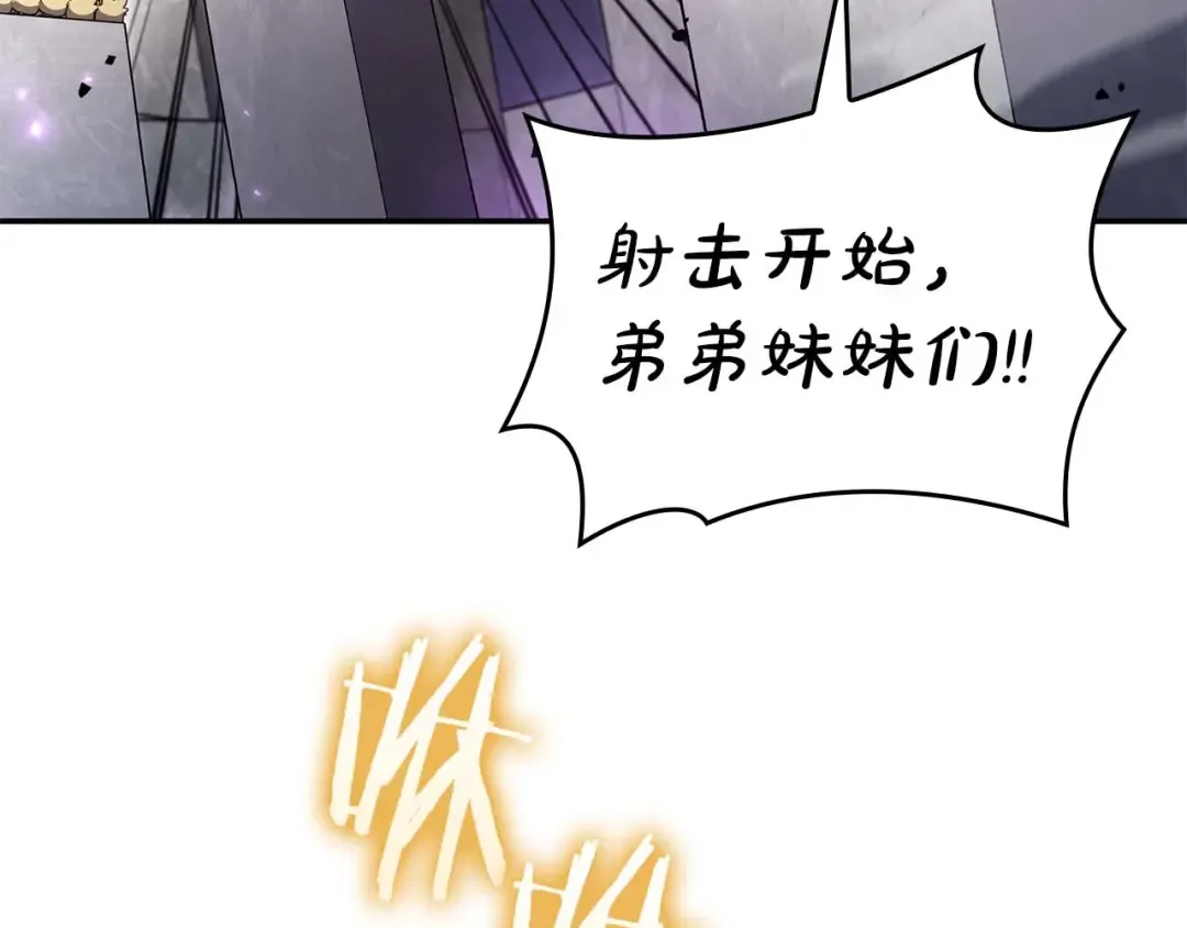 第81话 产生自我意识的扭曲怪 第69页