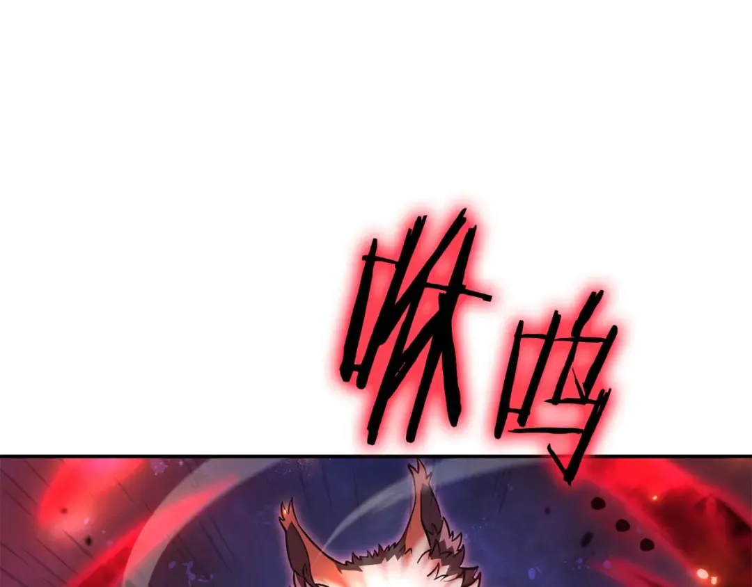 第81话 产生自我意识的扭曲怪 第75页