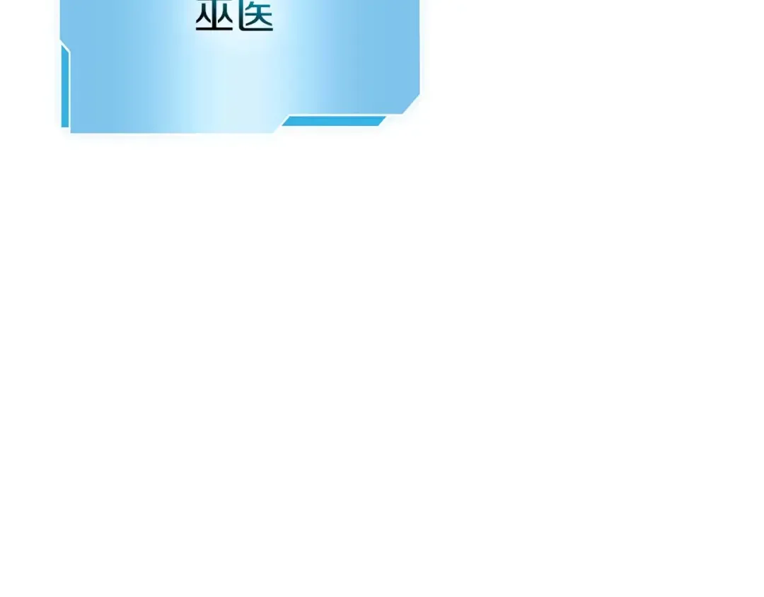 第81话 产生自我意识的扭曲怪 第77页