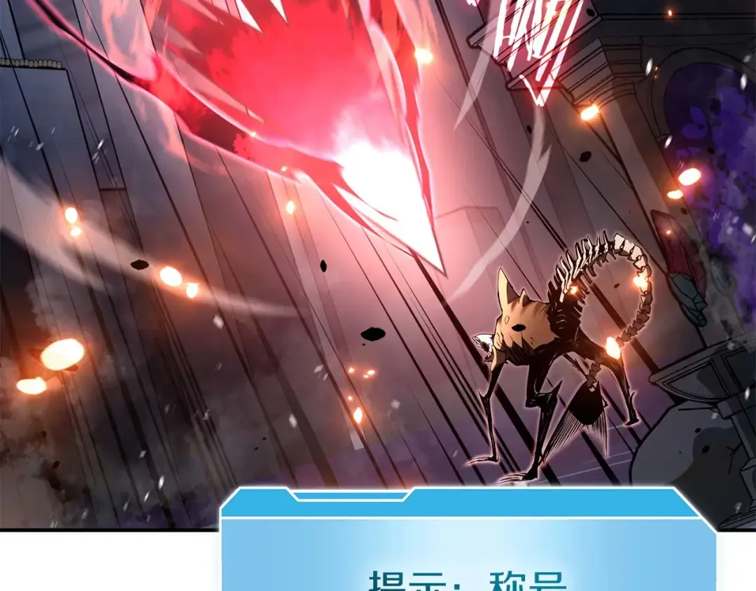 第81话 产生自我意识的扭曲怪 第81页