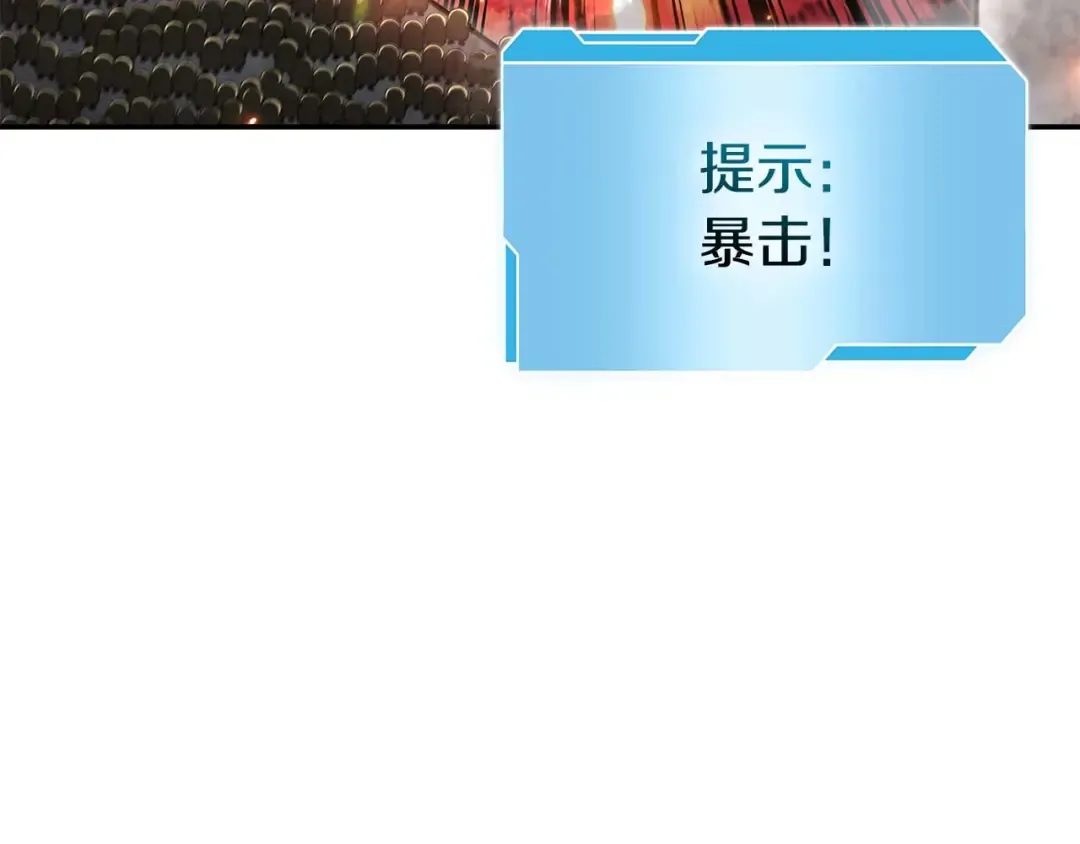 第81话 产生自我意识的扭曲怪 第85页