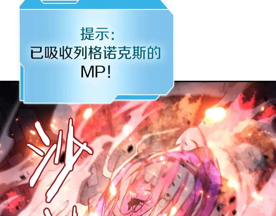 第81话 产生自我意识的扭曲怪 第89页