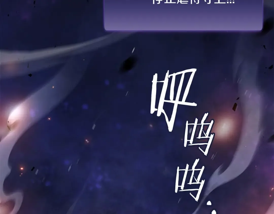 第81话 产生自我意识的扭曲怪 第97页