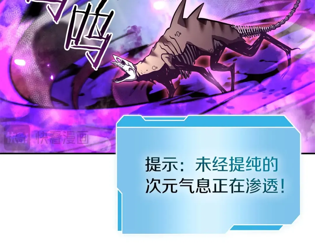 第81话 产生自我意识的扭曲怪 第111页