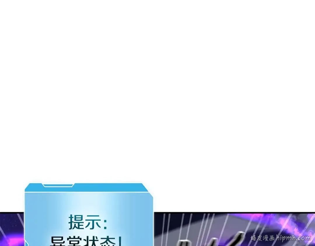 第81话 产生自我意识的扭曲怪 第112页
