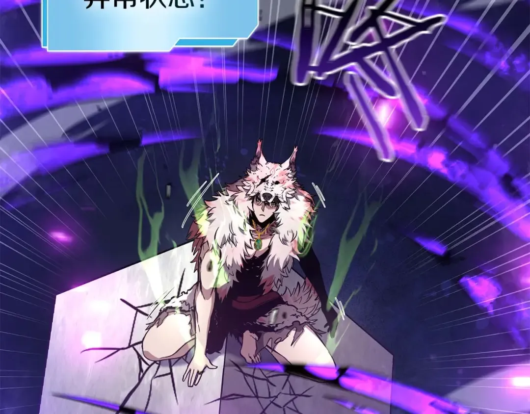 第81话 产生自我意识的扭曲怪 第113页
