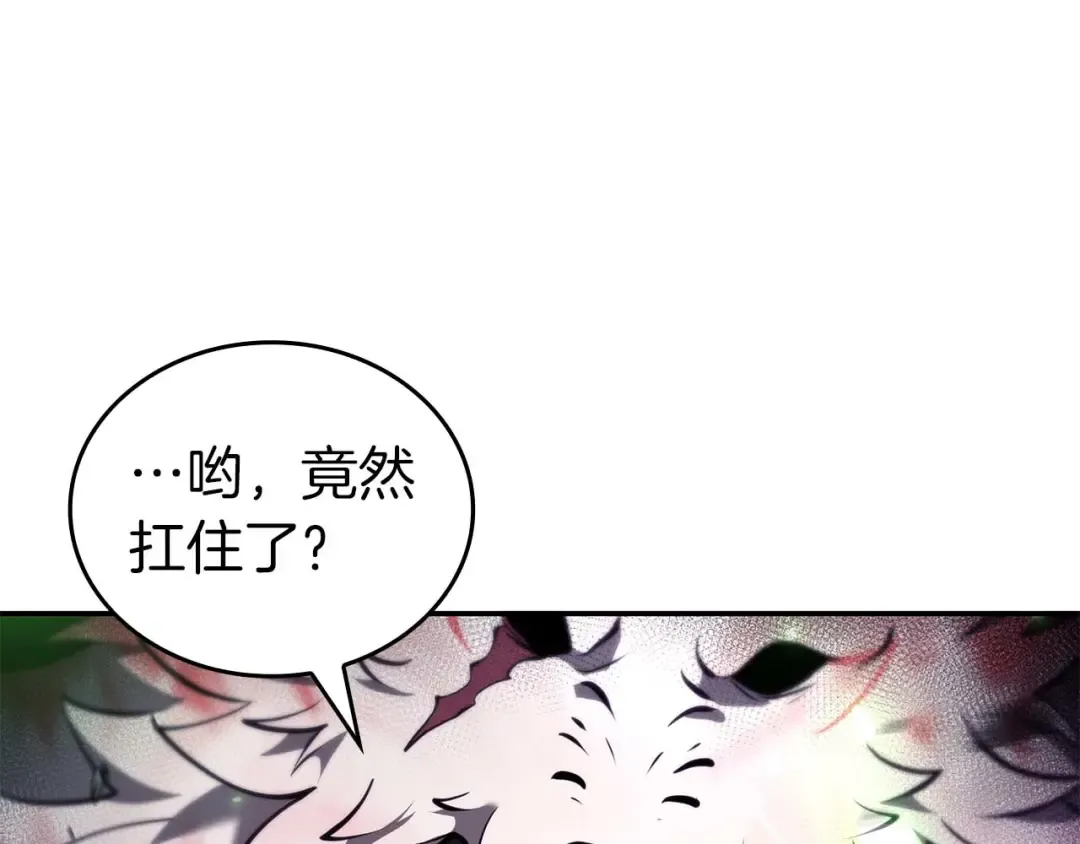 第81话 产生自我意识的扭曲怪 第115页