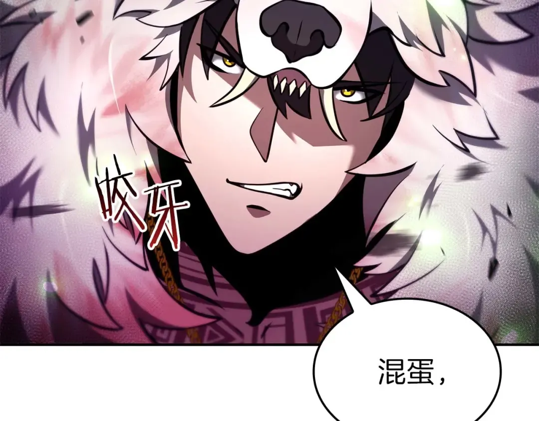 第81话 产生自我意识的扭曲怪 第116页
