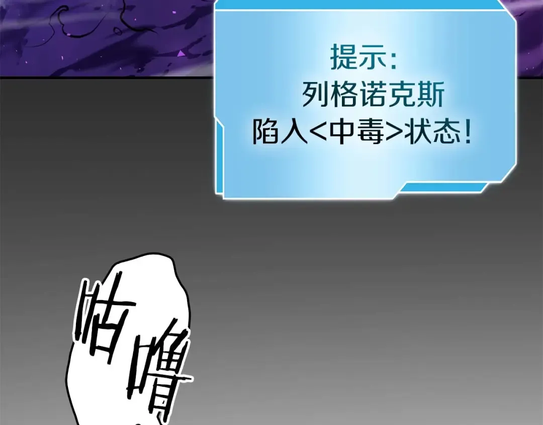第81话 产生自我意识的扭曲怪 第133页