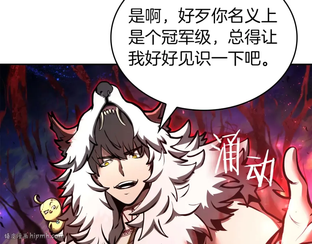 第81话 产生自我意识的扭曲怪 第136页