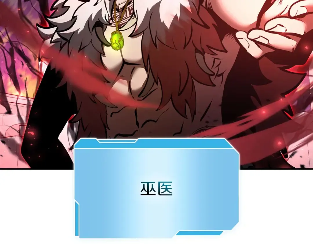 第81话 产生自我意识的扭曲怪 第137页