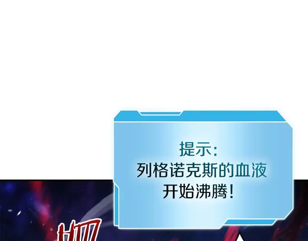 第81话 产生自我意识的扭曲怪 第141页