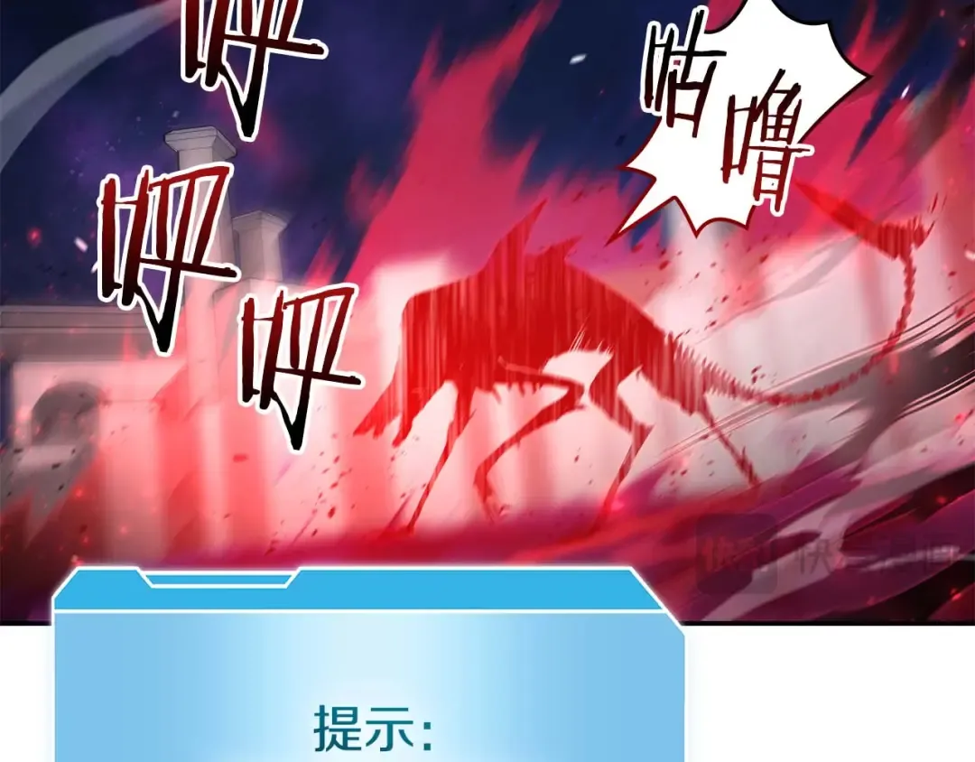 第81话 产生自我意识的扭曲怪 第142页
