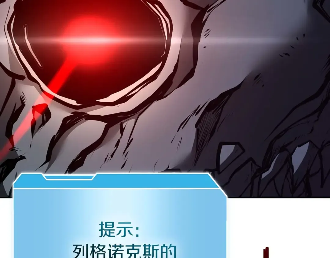 第81话 产生自我意识的扭曲怪 第146页