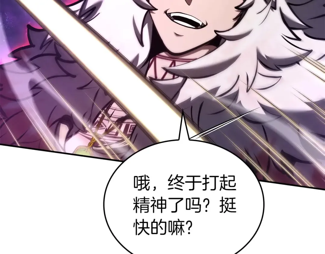 第81话 产生自我意识的扭曲怪 第166页