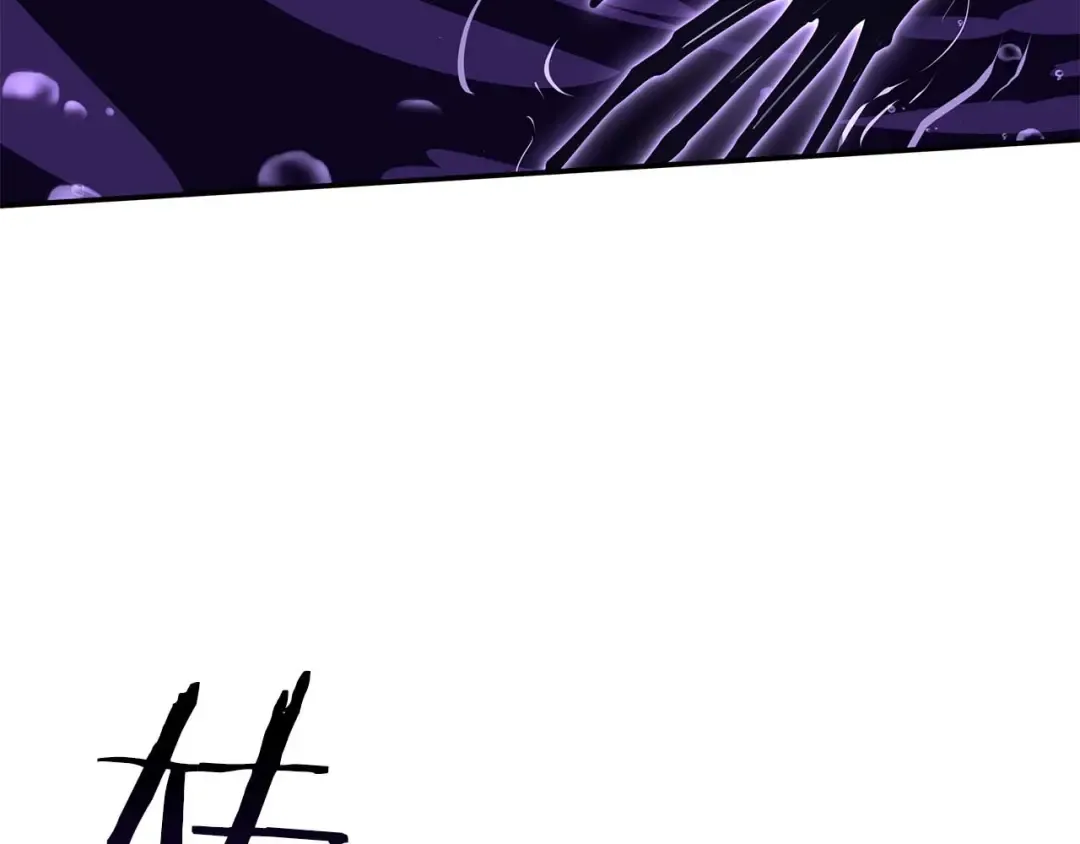 第81话 产生自我意识的扭曲怪 第175页