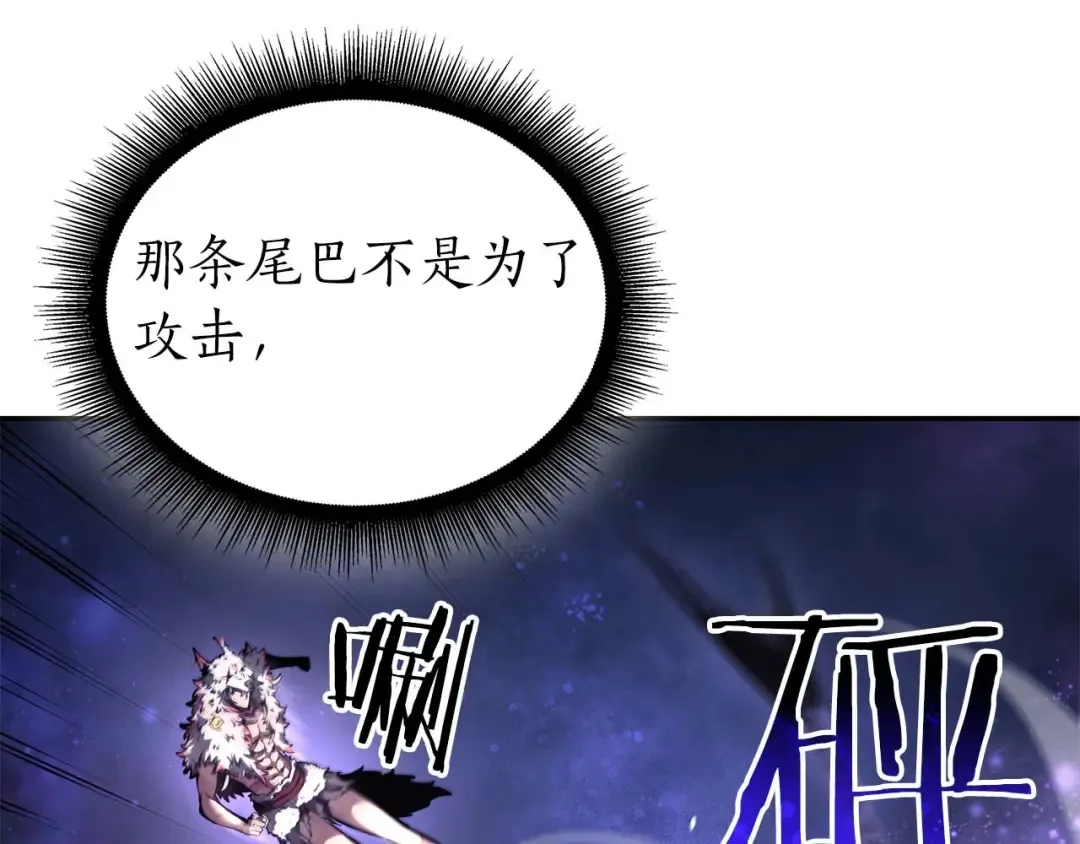 第81话 产生自我意识的扭曲怪 第182页