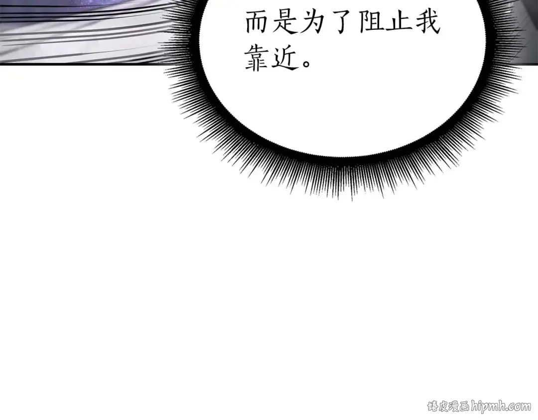第81话 产生自我意识的扭曲怪 第184页