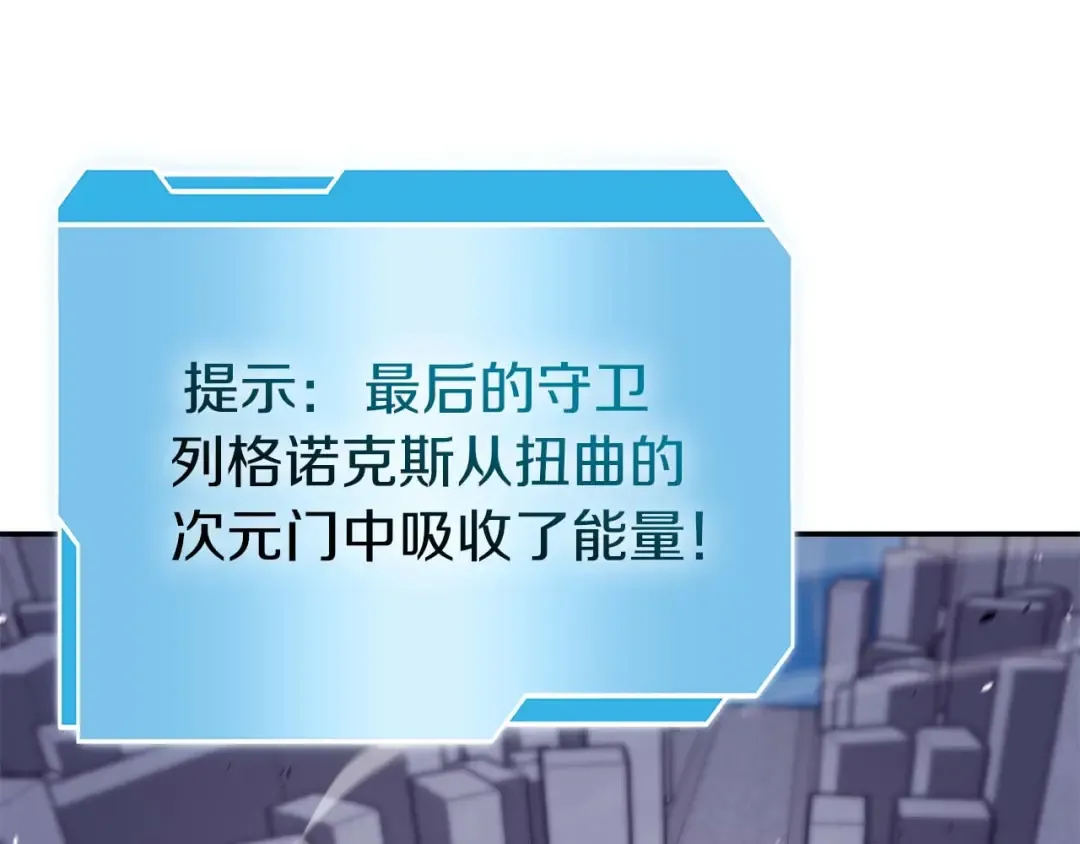 第81话 产生自我意识的扭曲怪 第185页