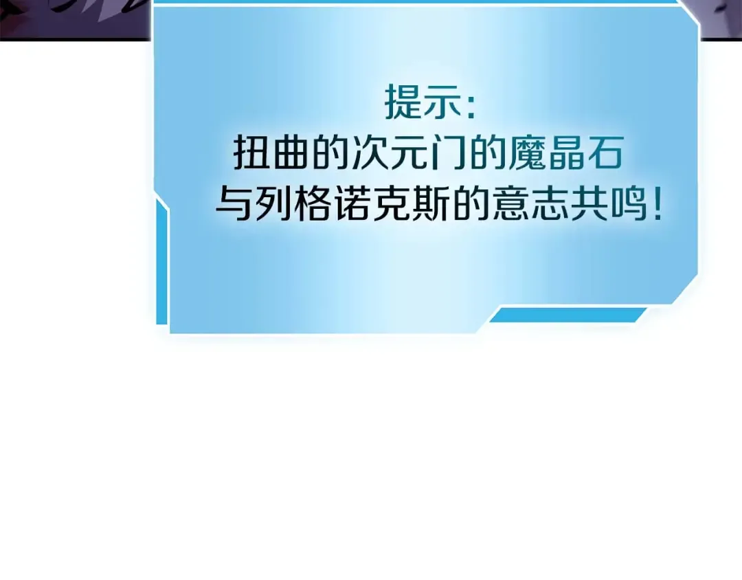 第81话 产生自我意识的扭曲怪 第187页