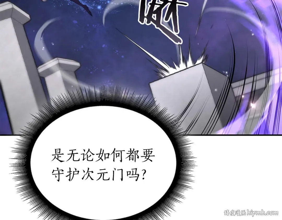 第81话 产生自我意识的扭曲怪 第192页