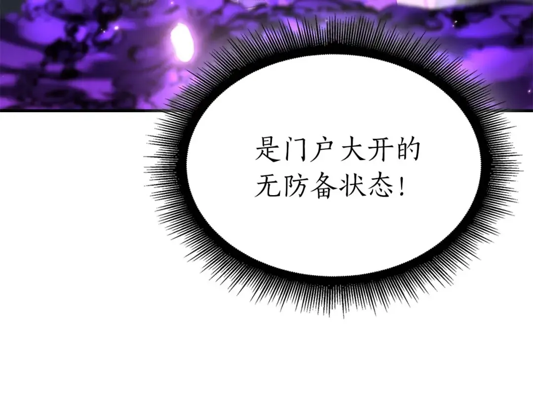 第81话 产生自我意识的扭曲怪 第199页