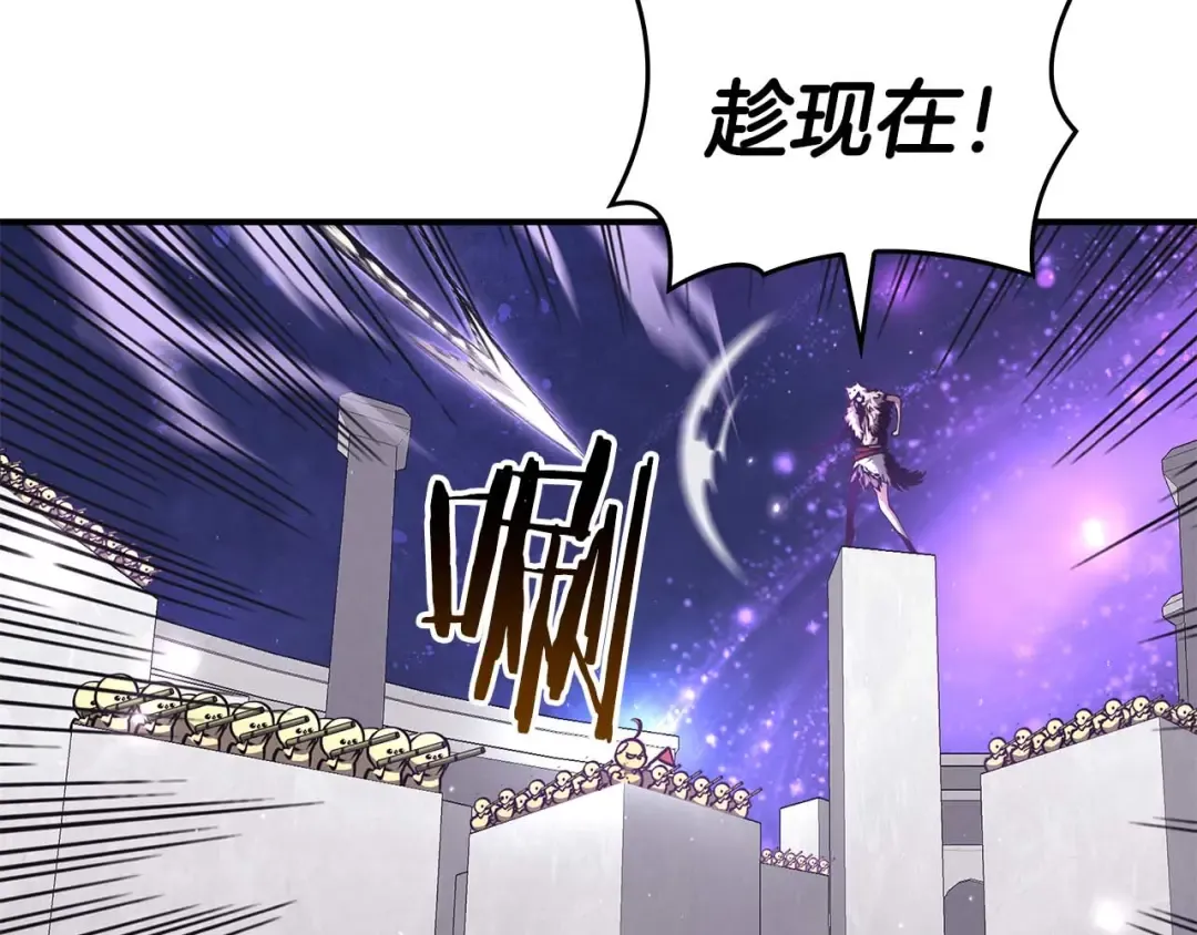第81话 产生自我意识的扭曲怪 第203页