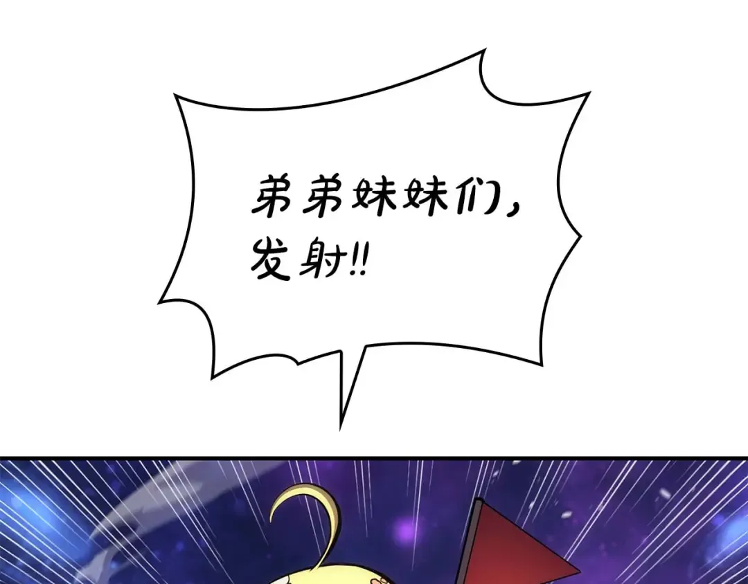 第81话 产生自我意识的扭曲怪 第206页
