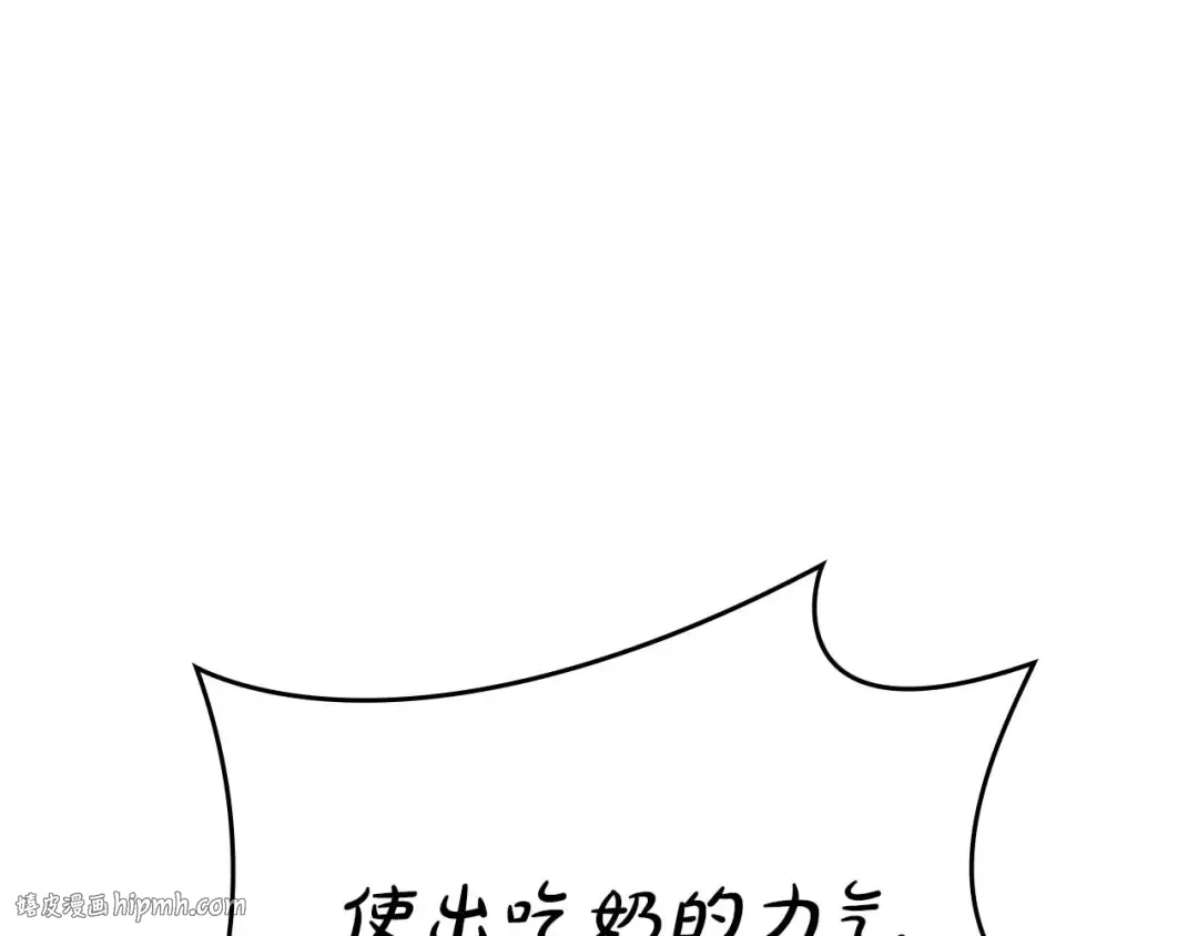 第81话 产生自我意识的扭曲怪 第208页