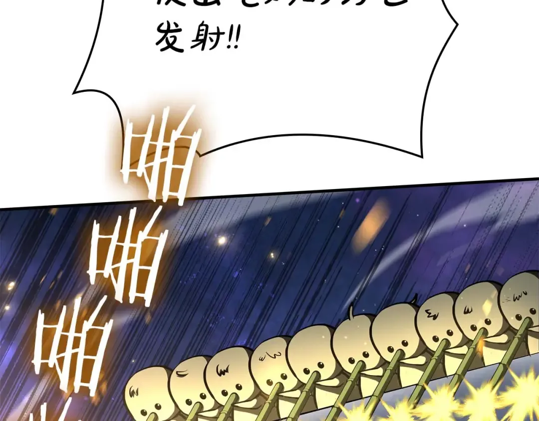 第81话 产生自我意识的扭曲怪 第209页