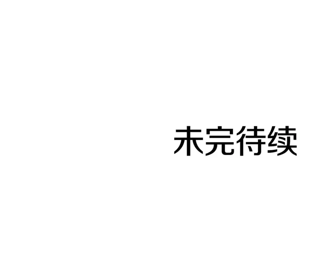 第81话 产生自我意识的扭曲怪 第217页