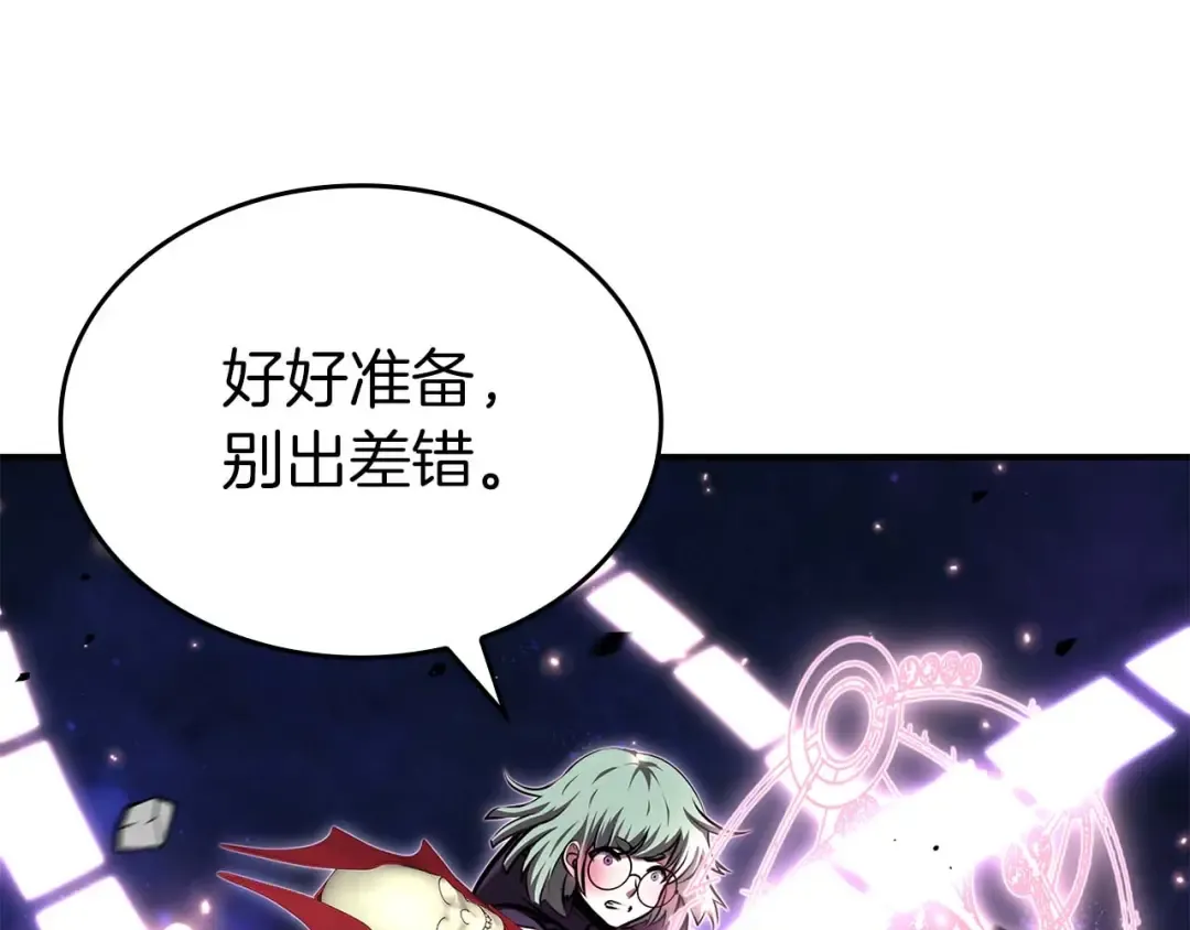 第82话 一人单挑 第17页