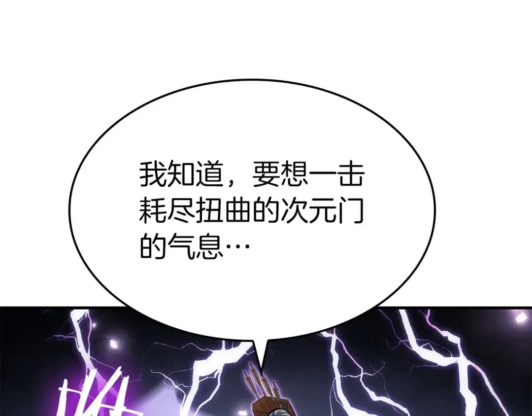 第82话 一人单挑 第20页