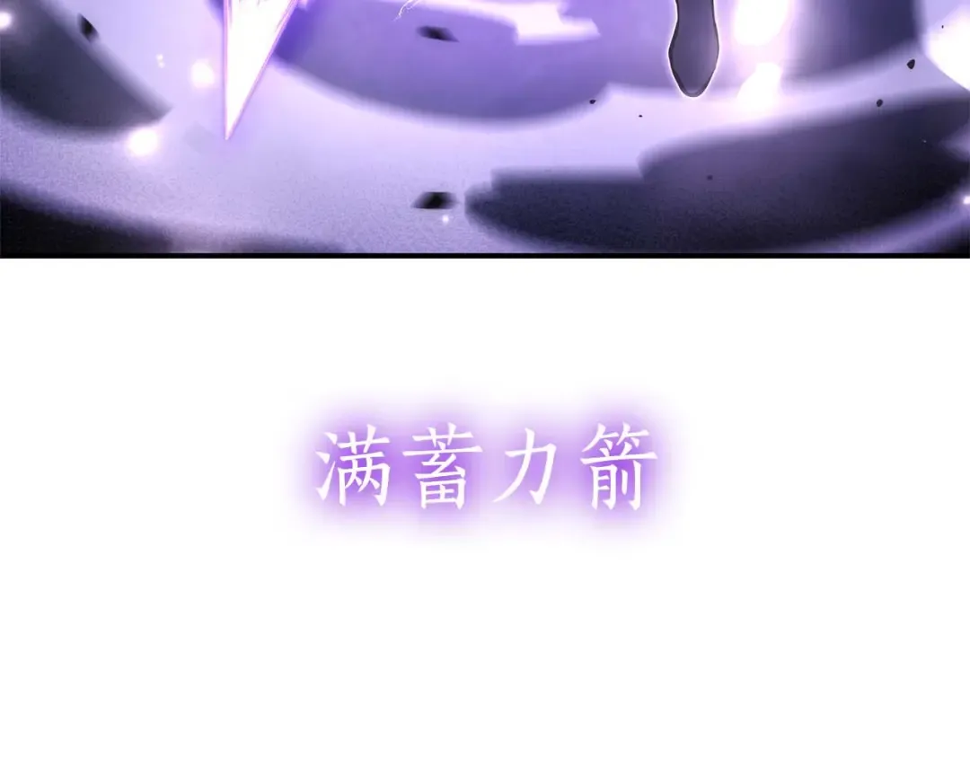 第82话 一人单挑 第22页