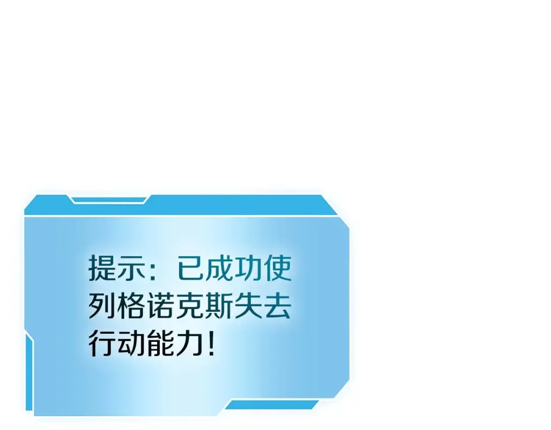 第82话 一人单挑 第41页