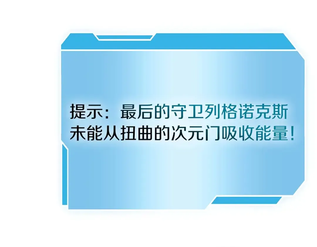第82话 一人单挑 第42页