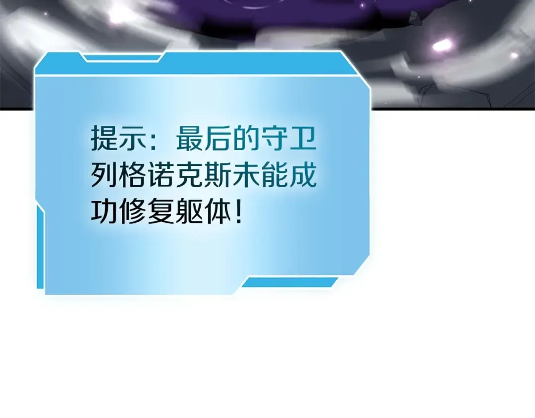 第82话 一人单挑 第47页