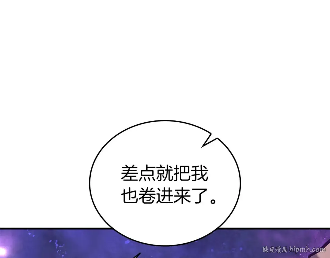第82话 一人单挑 第48页