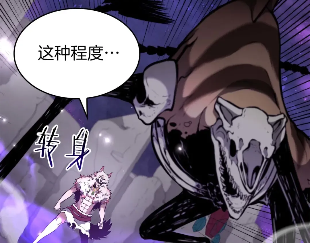第82话 一人单挑 第51页