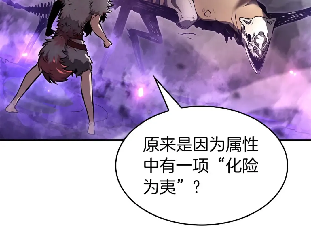 第82话 一人单挑 第65页