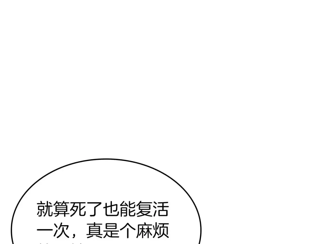 第82话 一人单挑 第66页