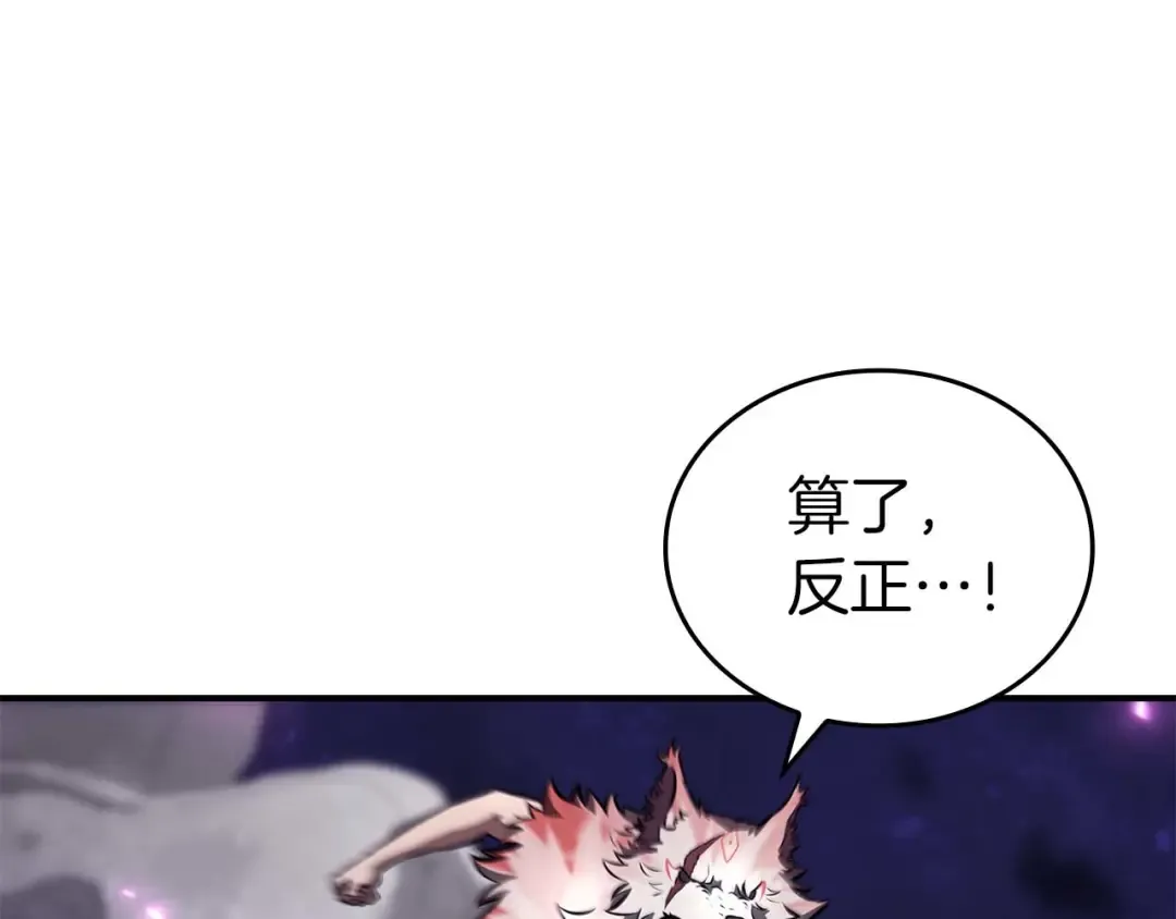 第82话 一人单挑 第69页