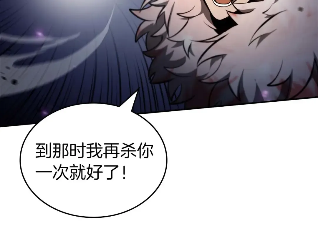 第82话 一人单挑 第73页